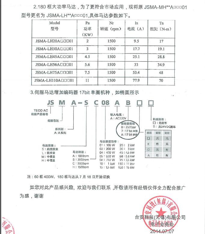 <a href='/anleibf/dongyuansifu-jingjix.html' class='keys' title='點(diǎn)擊查看關(guān)于東元伺服電機(jī)的相關(guān)信息' target='_blank'>東元伺服電機(jī)</a>